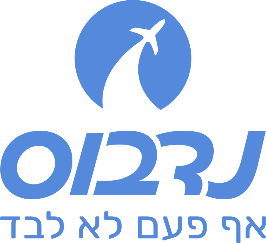 נדבוס · אף פעם לא לבד